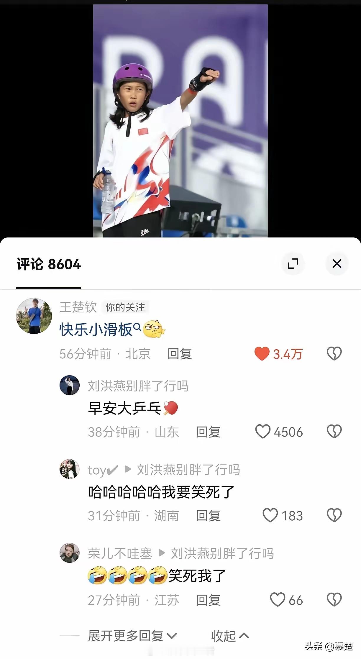 “快乐小滑板”，一早的快乐是王楚钦给的滑板运动员崔宸曦今天生日，王楚钦一大早水灵