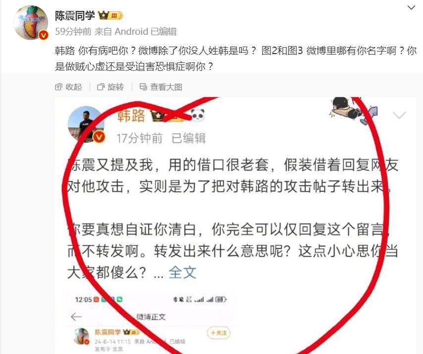 刚刚！陈震跟韩路又打起来了！这两个车圈顶流网红，全网粉丝都超过1000万的恐怖存