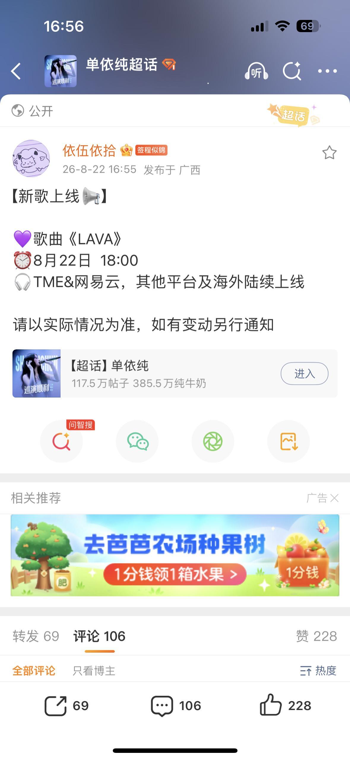 卧槽我在尖叫lava正式音源终于有了那就意味着南京线下肯定能听到巡演首唱了 