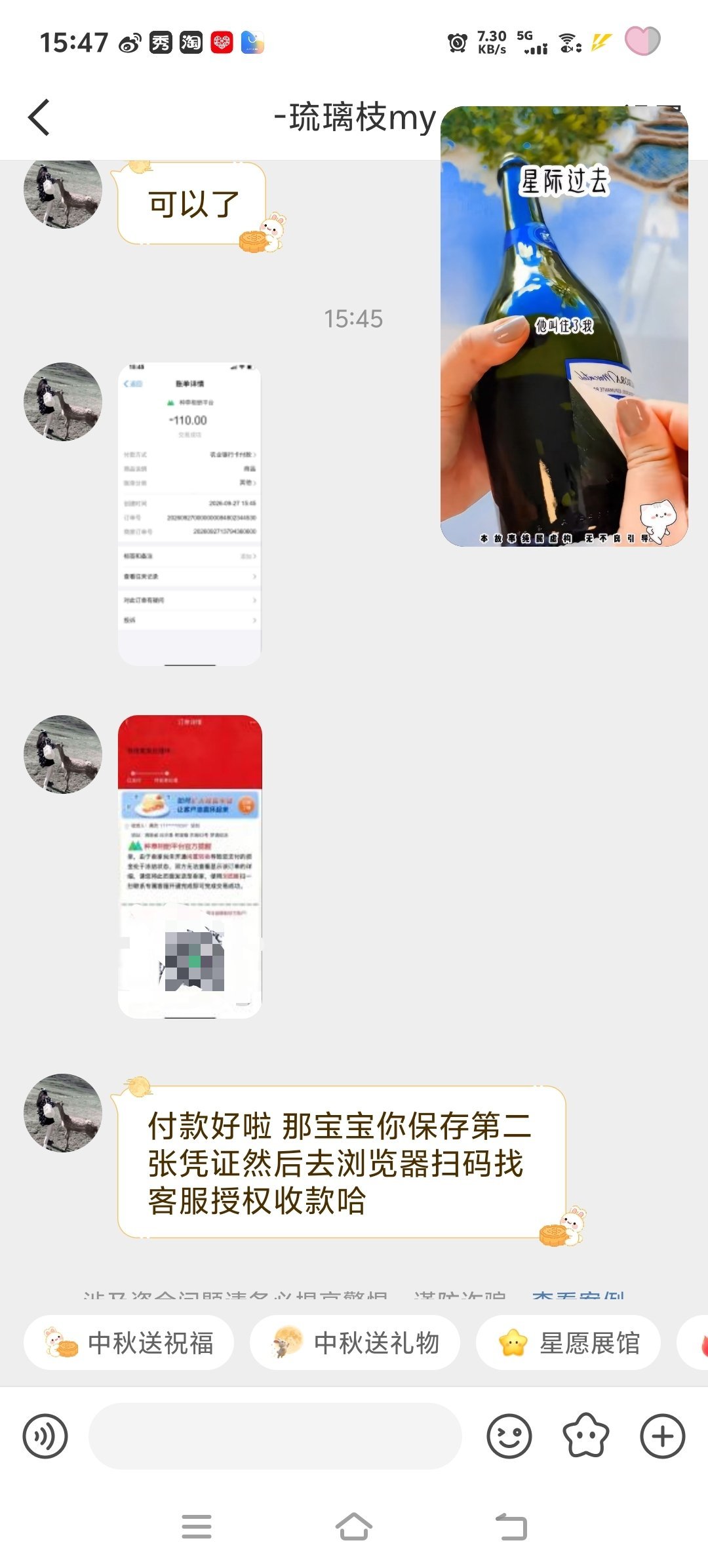 微博二手[超话] 这又是什么新型骗局 ​​​