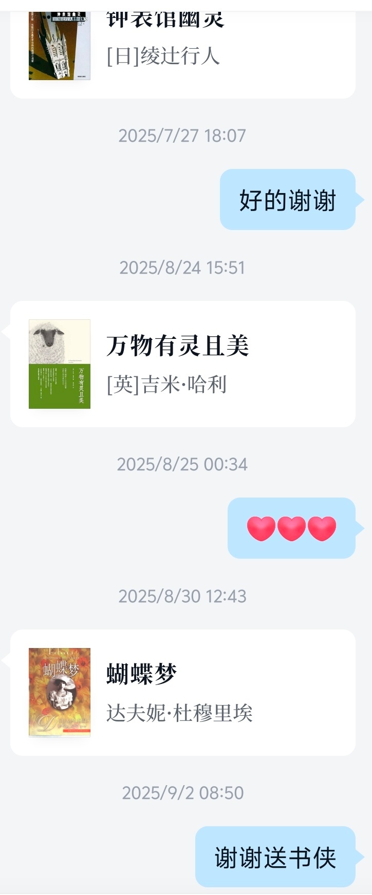 微信读书 赛博赎罪 刷到这条的，参与30天、365天读书打卡的朋友别忘了今日打卡