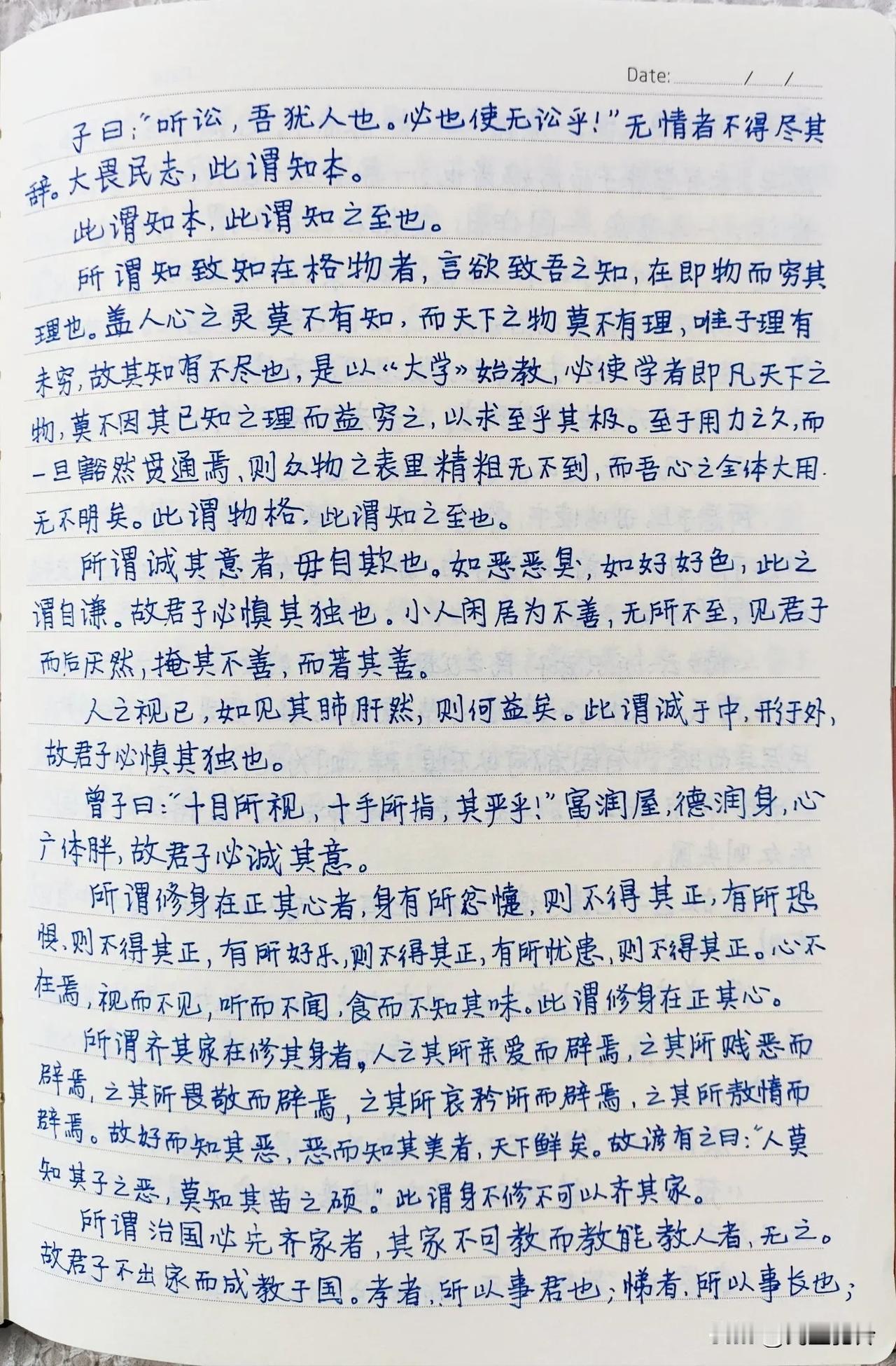 每日抄写，第41天。
抄文习字，重温经典，静心生活。
《大学 听讼》