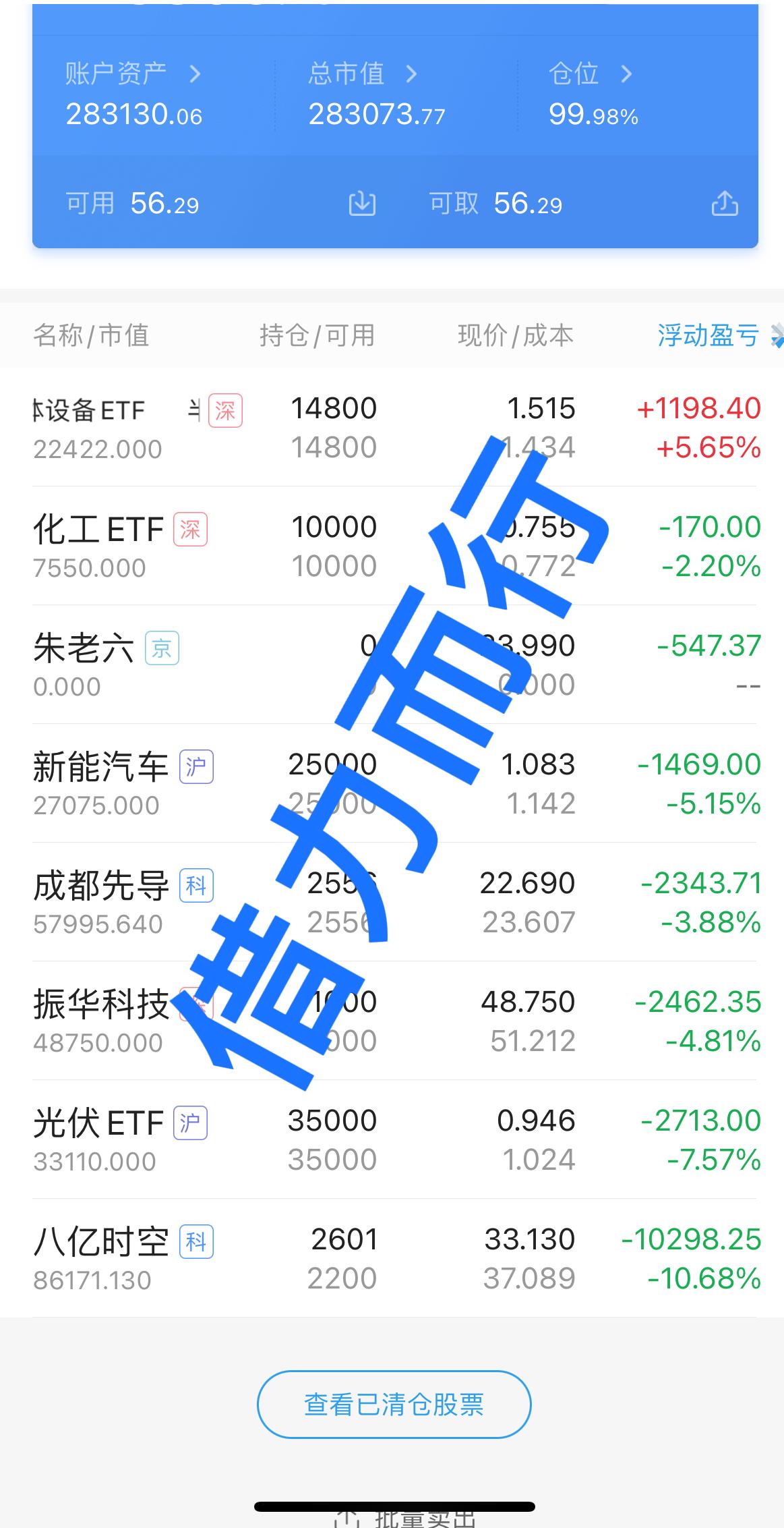 今天虽然是红了，但是一点也开心不起来，昨天丢了一头牛，今天还了一个腿都不到，看着