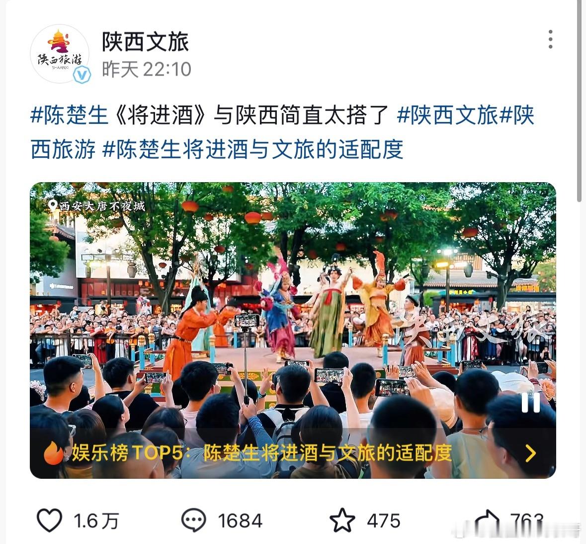 陈楚生将进酒被各地文旅用上了陈楚生将进酒后劲还是太大《将进酒》真的后劲十足，五花