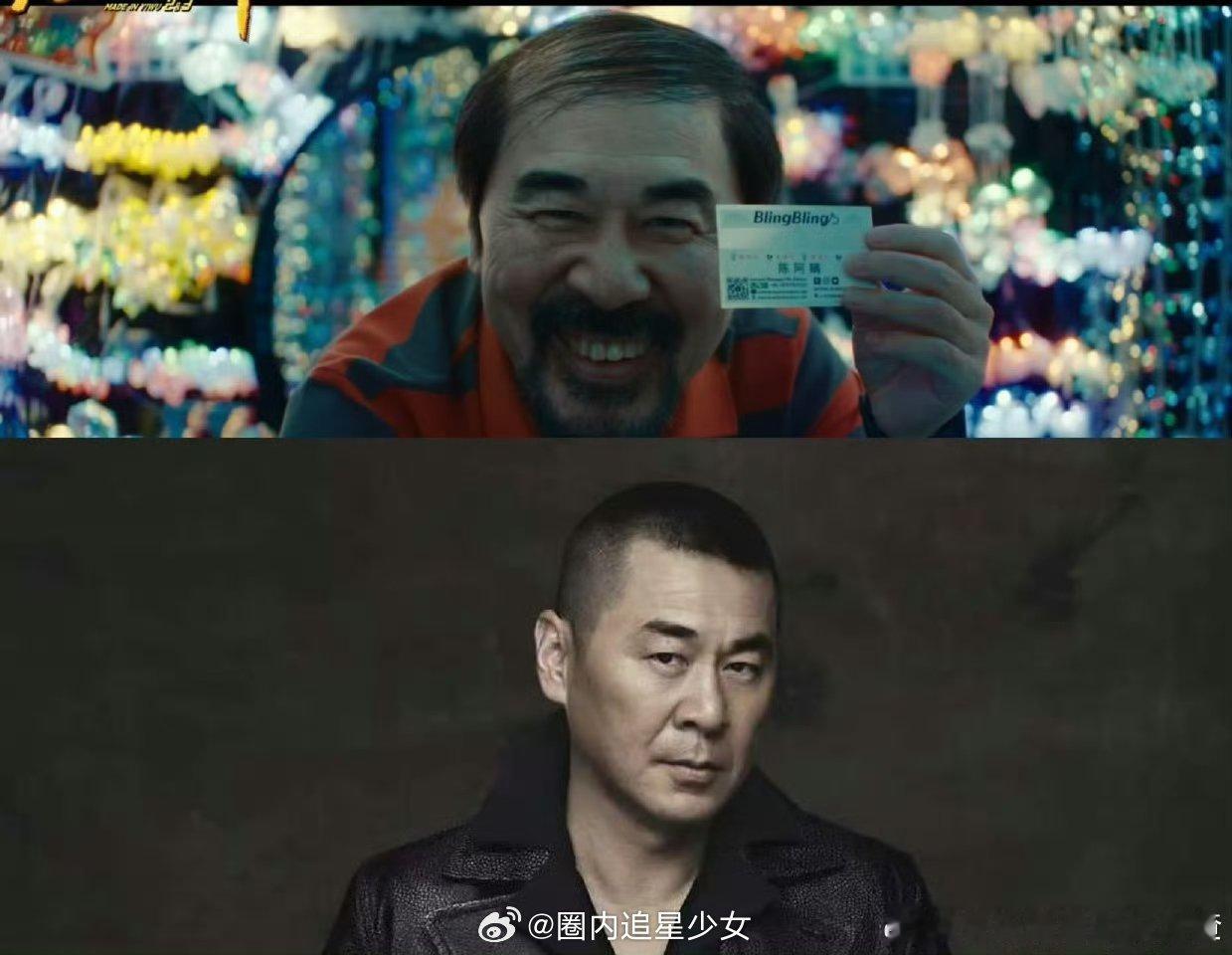 陈建斌地中海造型    陈建斌无名之辈2造型 电影无名之辈 2  饶晓志，你这效