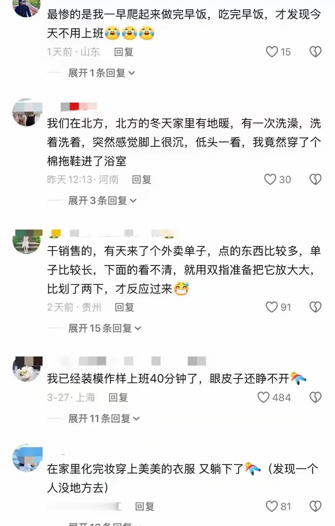 间歇性脑袋短路，一会就好[捂脸]