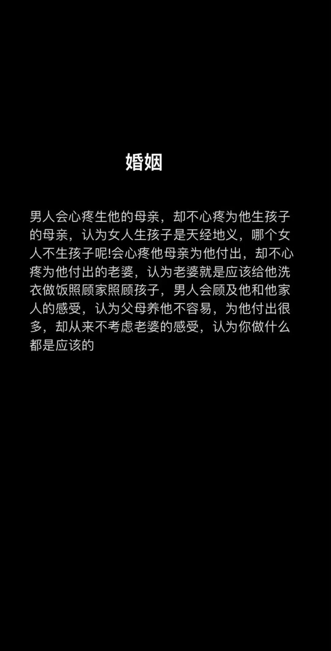 “婚姻” 
记住一句话：公婆有帮扶之意，才会有儿媳的赡养之情。