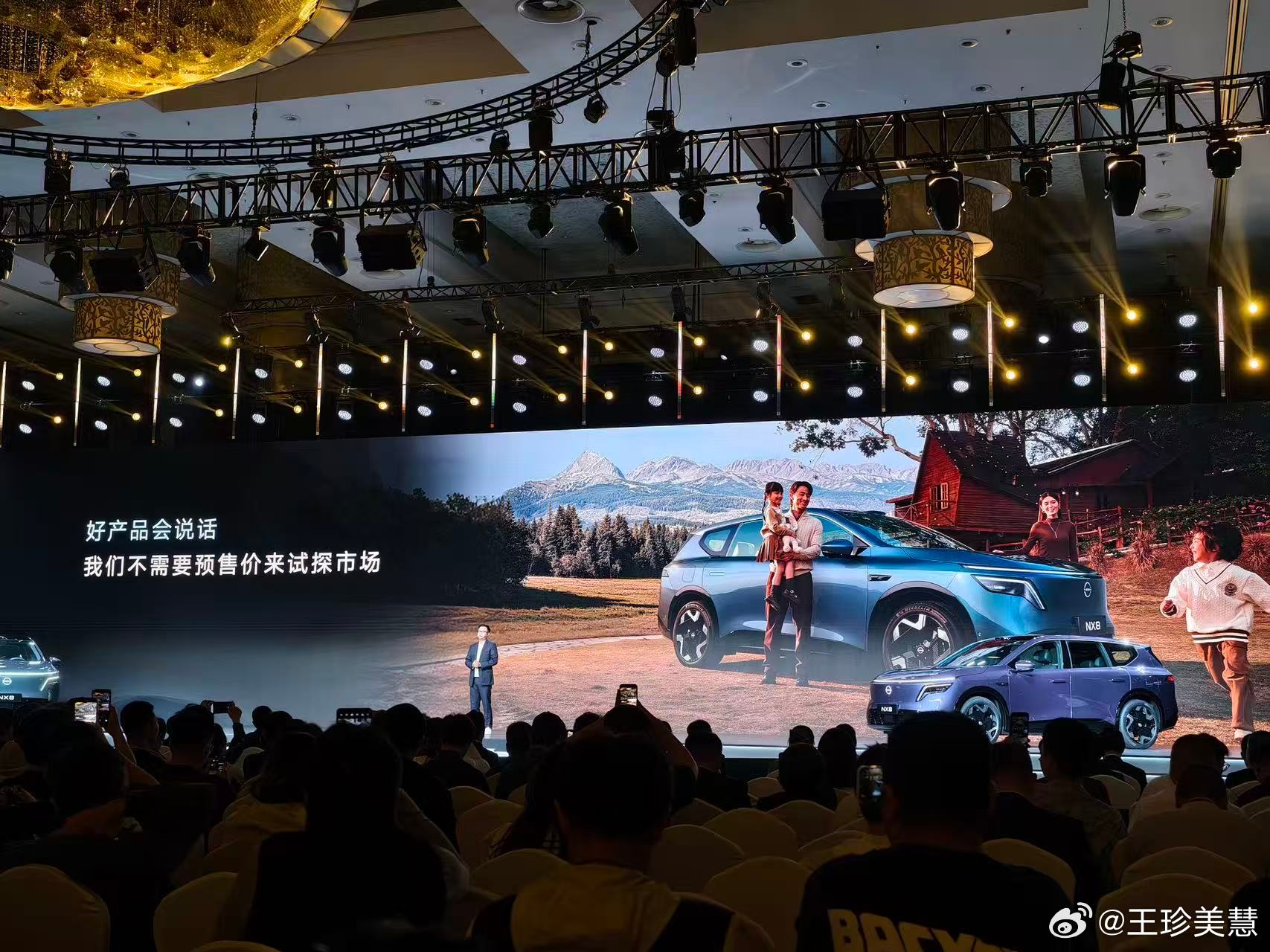 虽然这次发布会没有公布预售价格，但东风日产直接亮出了天演架构2.0和首款车型NX