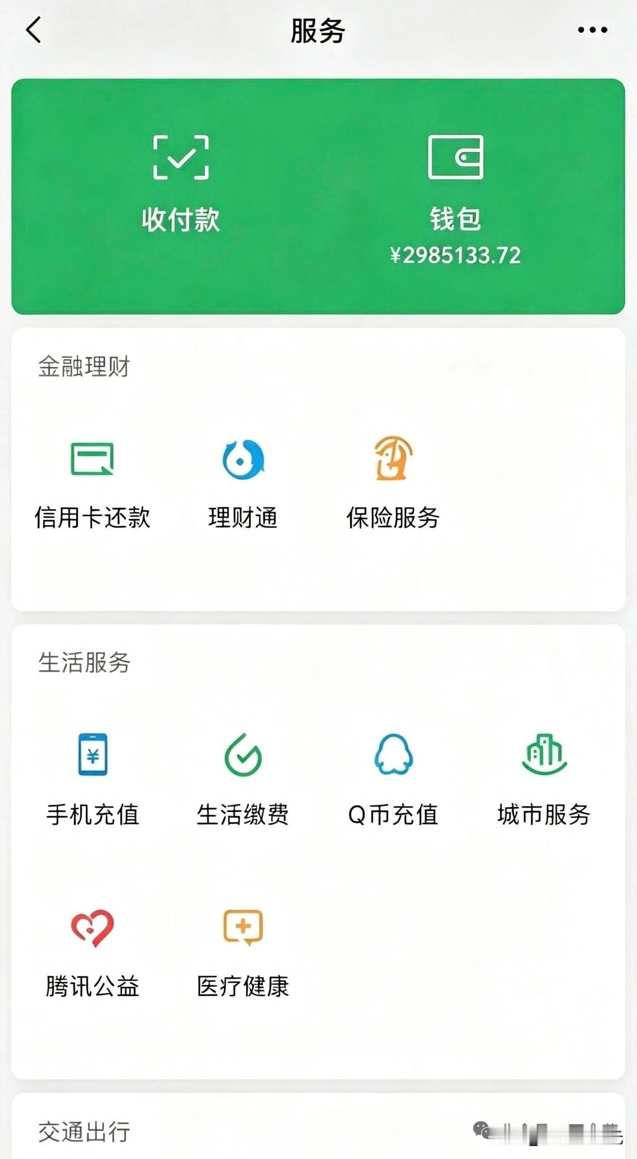 如果你有这么多零钱，打算怎么花？