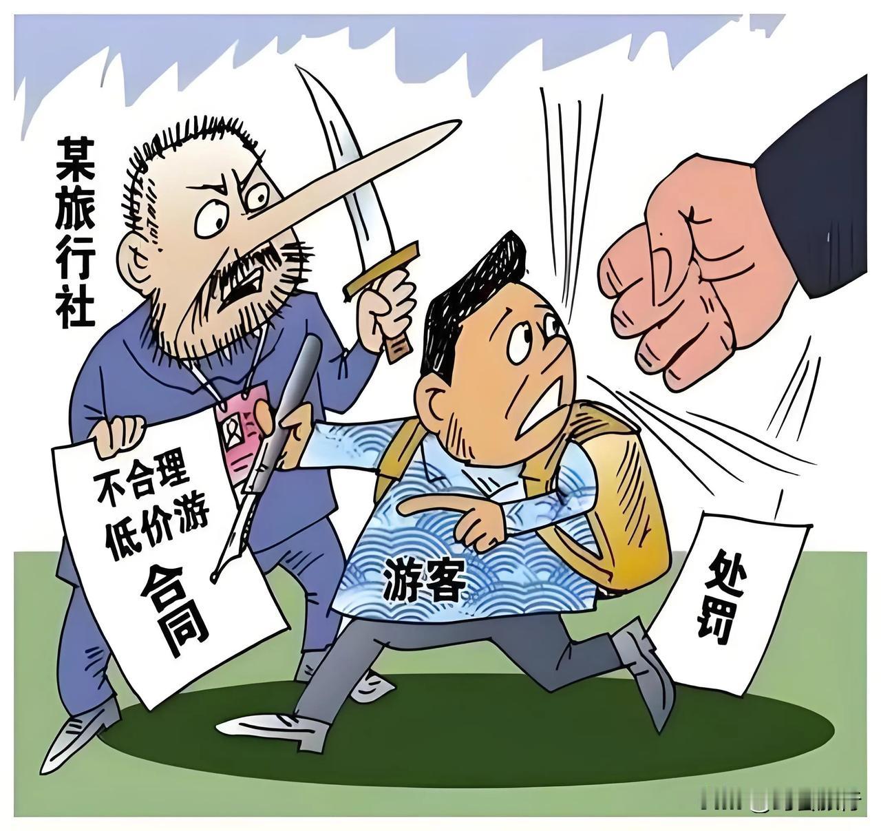真狠啊！张家界文旅局刚甩出来13张罚单，看完直想笑。这些旅行社和导游的“骚”操作