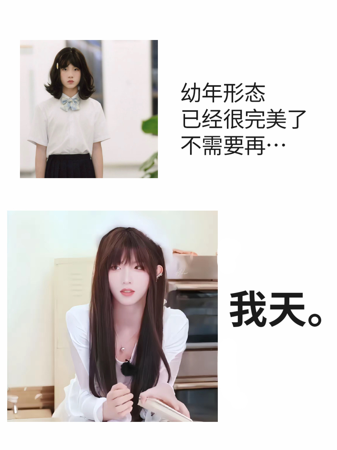我天！！！苏新皓