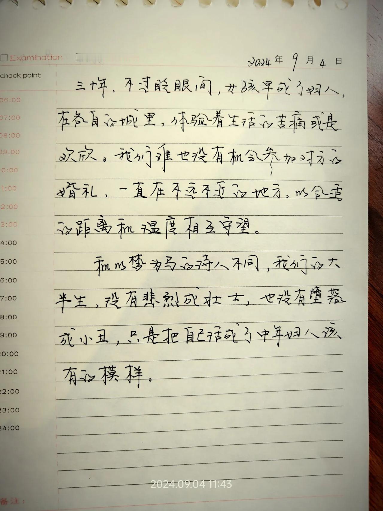 女人的一生，大概都会有一个初恋一般的挚友。
      一支咖啡在手，虽是女子，