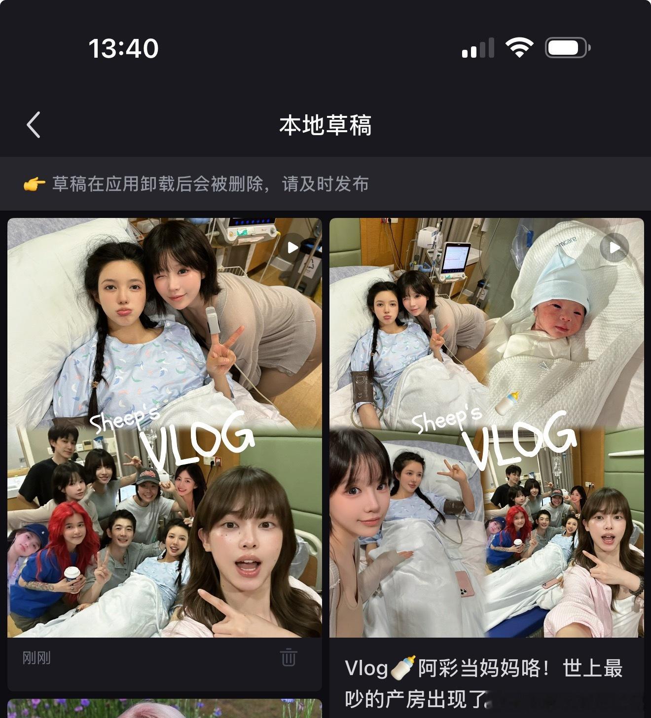 今晚发vlog咯[老师爱你]哪个封面好一点啊！ ​​​