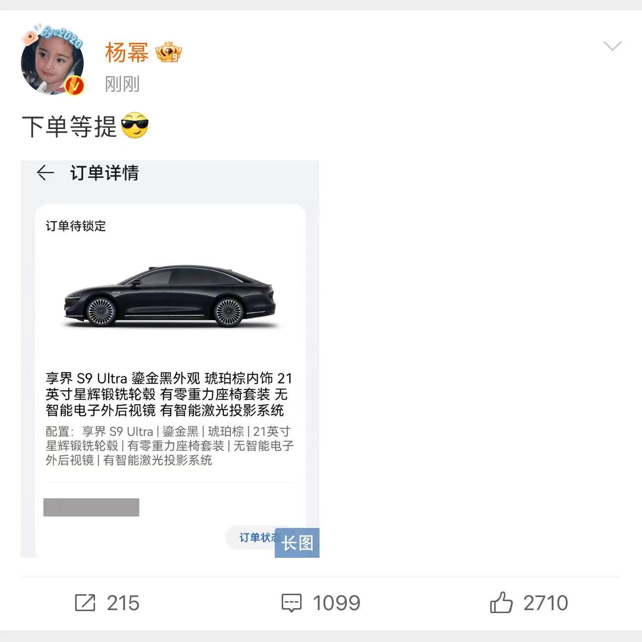 #杨幂下单等提#厉害了，杨幂也下订享界S9了，享界S9明星后援团再添一位大咖！[