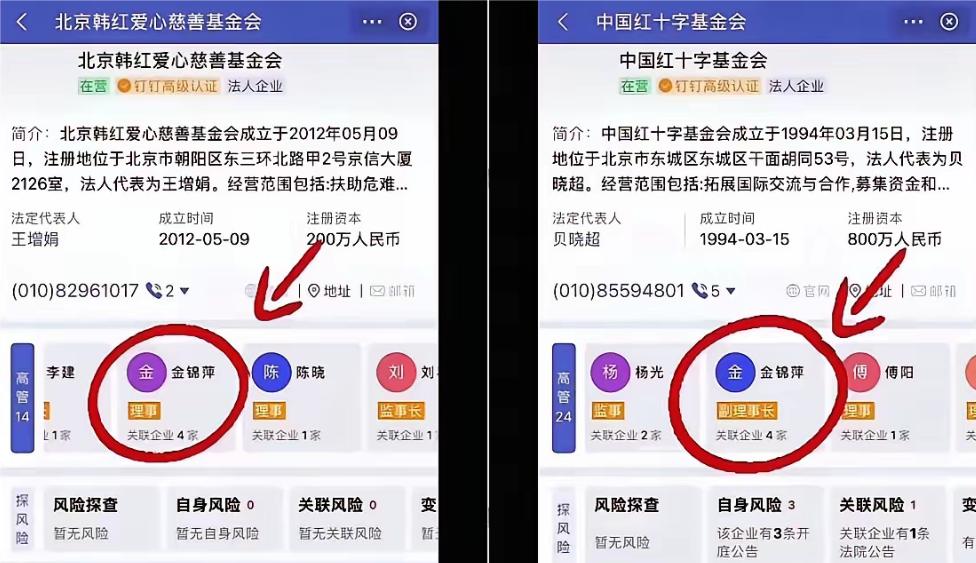 捐给韩红的钱，

兜了一圈又进了红会的口袋？

这是最近很多人崩溃的点。

就因