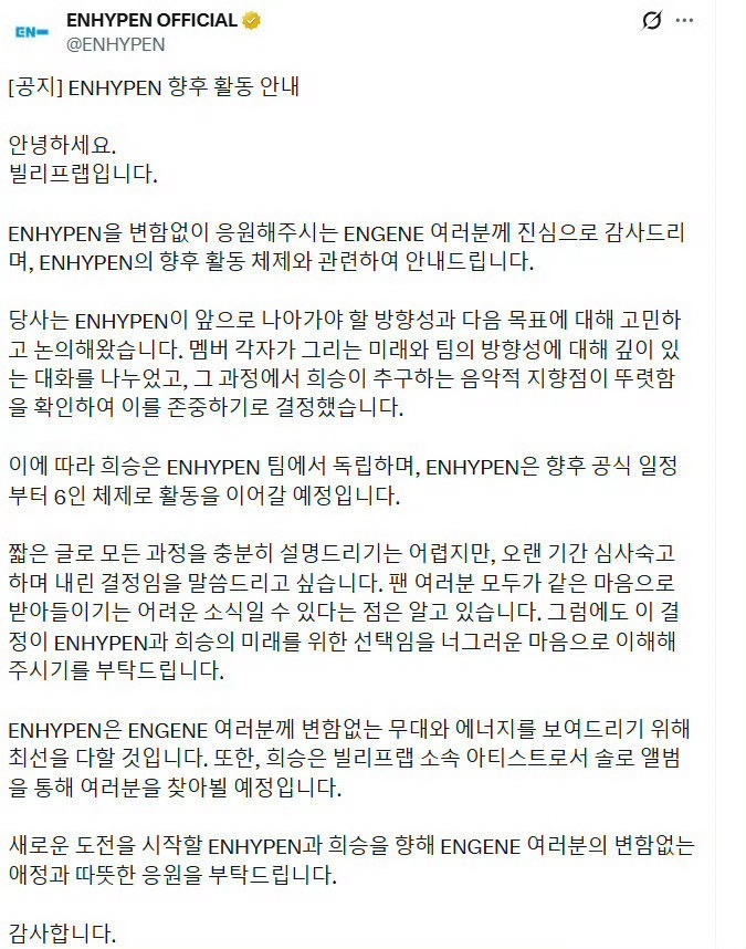 好突然！！！李羲承退团了，他将从ENHYPEN退出，ENHYPEN秒变六人制。 
