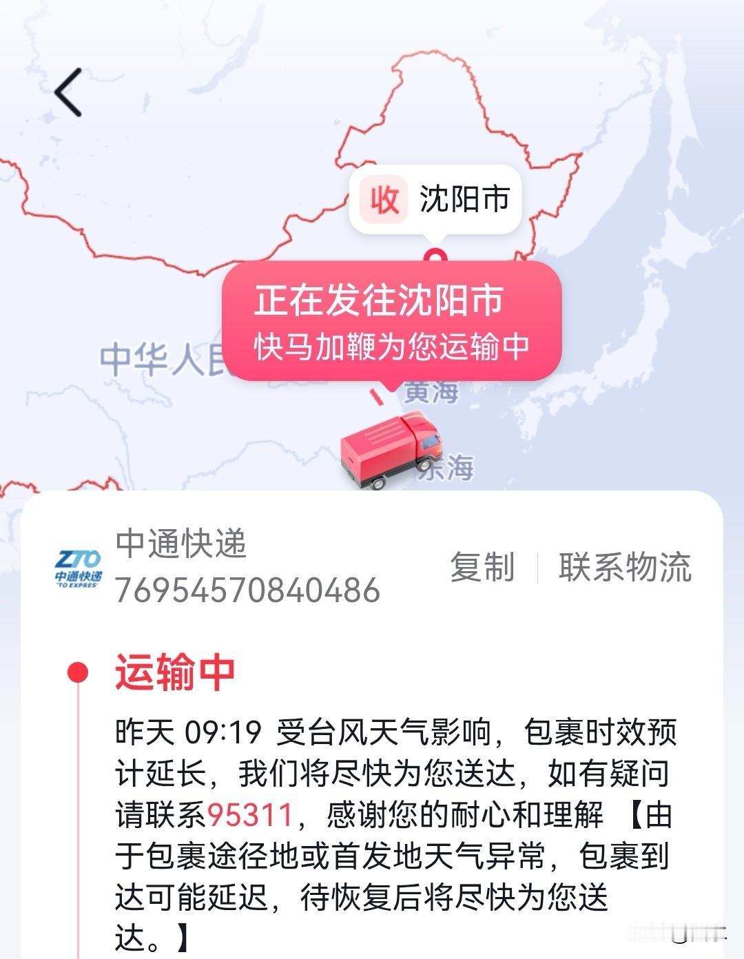 网购了个小玩意儿，眼巴巴等了好几天，快递半点动静没有。点进物流一瞅，好家伙，直接