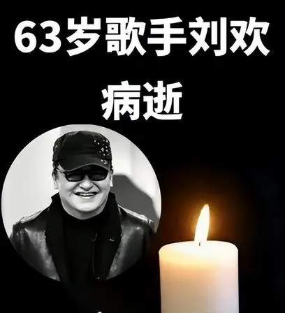 刘欢病逝，老友水均益状态让人揪心