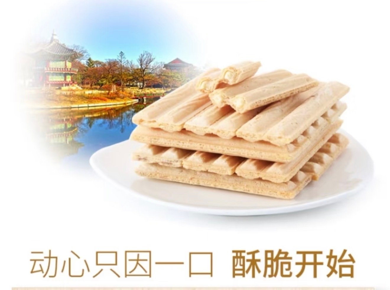 谁吃过这个？ ​​​