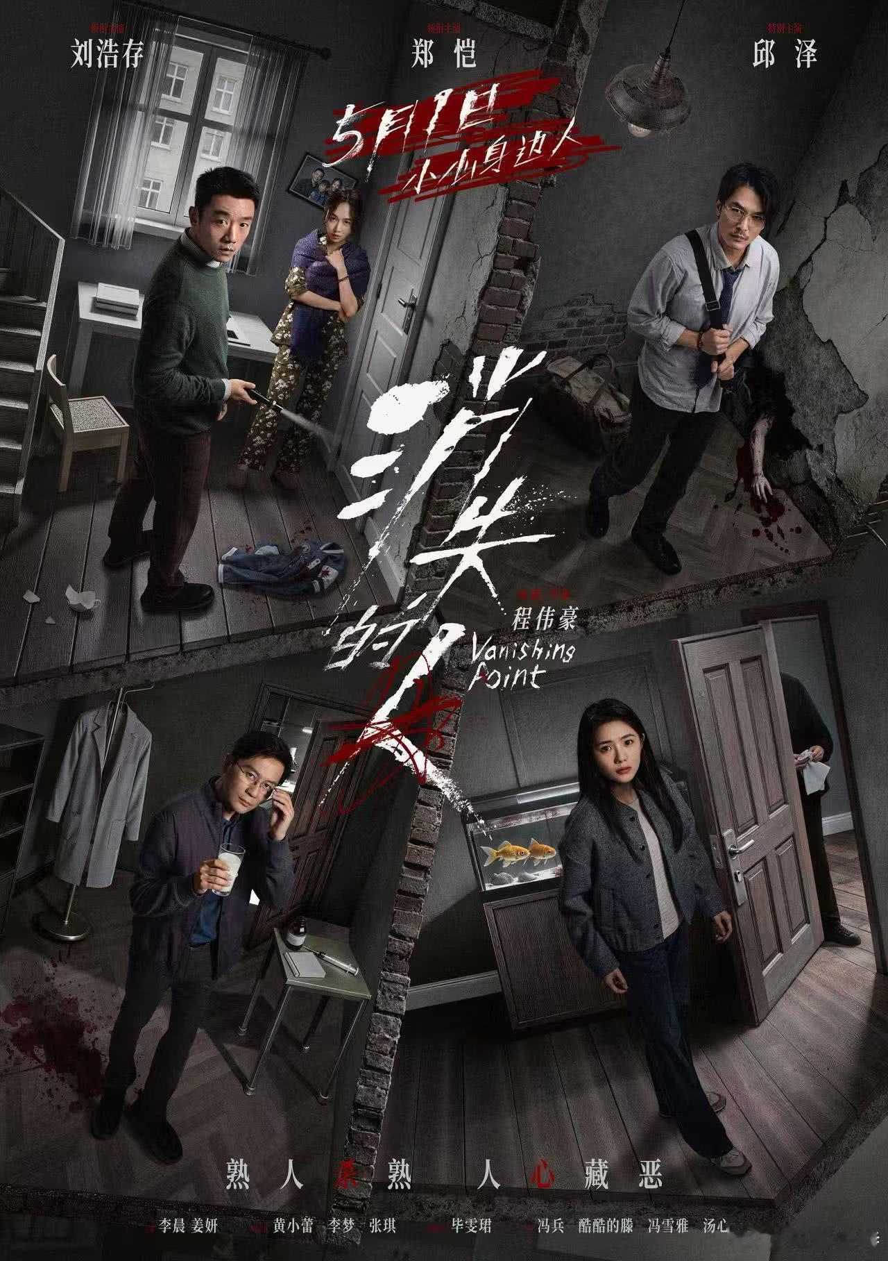 听听温特怎么说 2026 年五一档电影《给阿嬷的情书》大麦发行《纵横四海》猫眼发