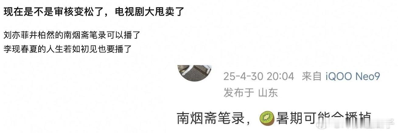 再不放松审核，电视剧市场要萎缩完了 ​​​