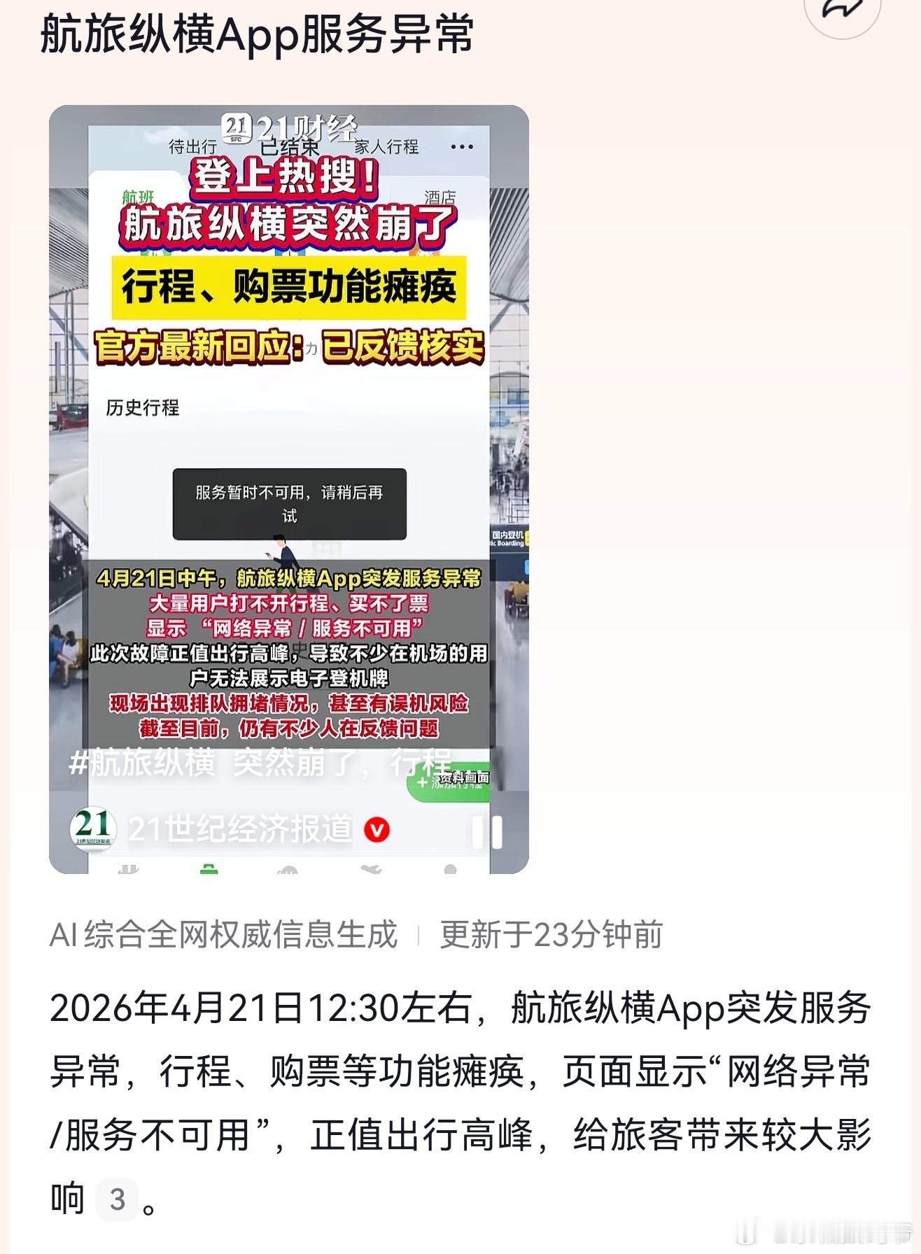 我说今天中午开始就用不了了