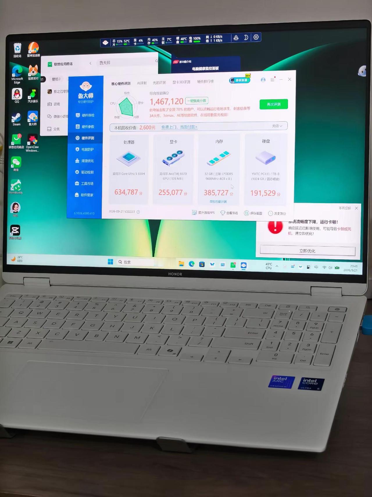 荣耀MagicBookPro16 2026跑分竟然有这么高，今天无聊，难得来跑个