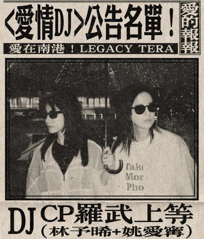 【补档】予晞 x 姚爱寗
转自ig
	
（昨天发完被吞了🤔🤔🤔
	
林予晞