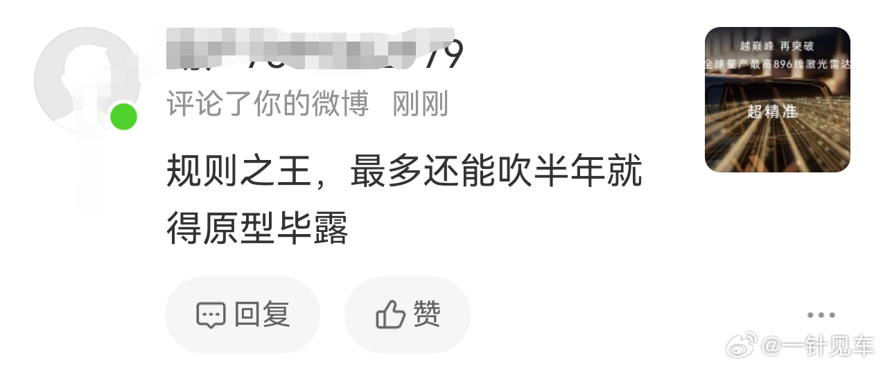 笑，一直有一批人反反复复在念叨这种话。实车表现比不过，用户口碑没得黑，就千方百计