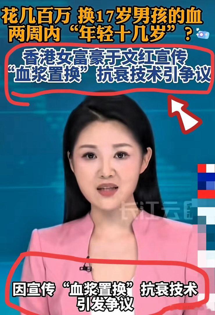 还香港富豪于文红谁给他的名头都这样了还不查查还在网络上蹦跶呢？ 