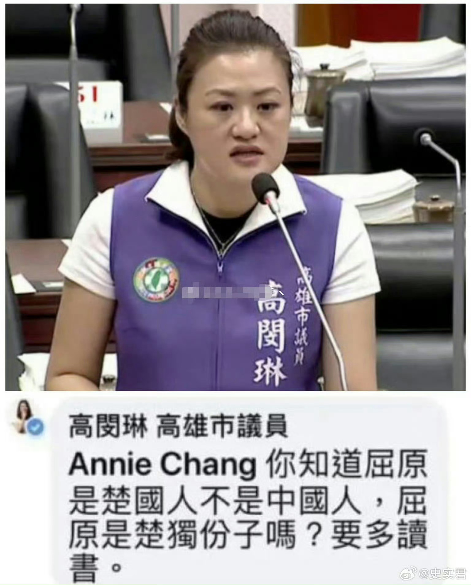 Emmm...屈原是楚国人，不是中国人～😆😆😆 
