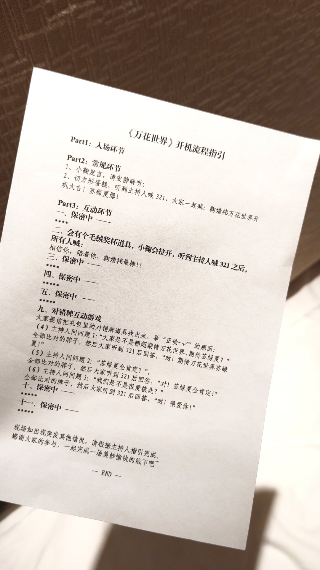 看着流程图又想起了开机的画面🥲 