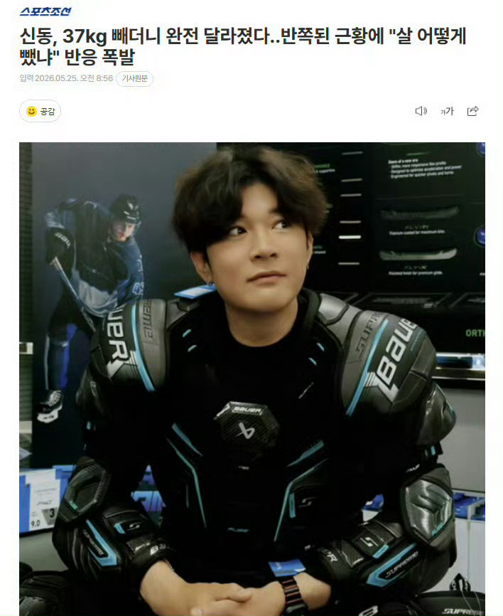 神童减重37kg大变样 神童瘦脱相了 神童瘦了37kg 神童真的说到做到，说瘦3