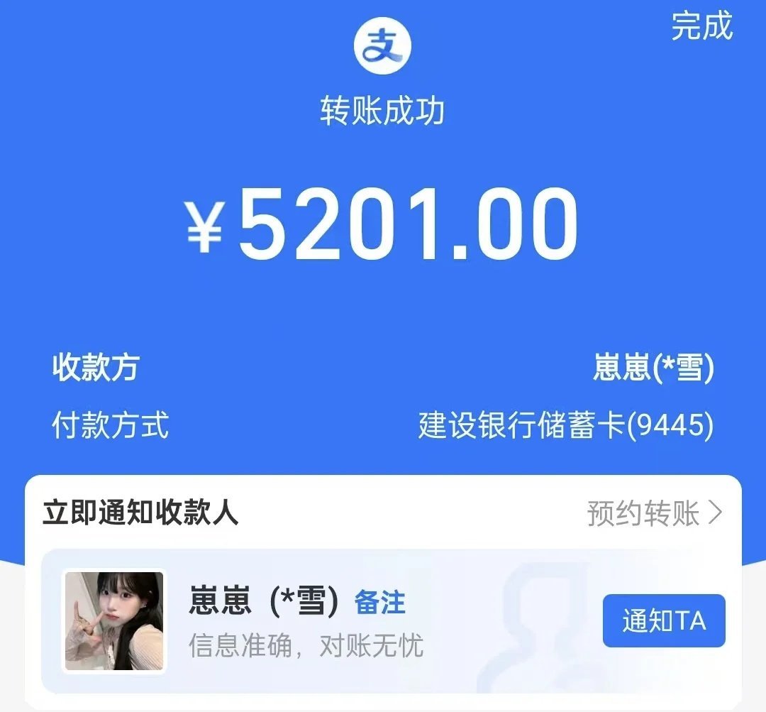 男友每次转账都是多一块或者少一块 这个男人实在是太精明了！明显是根据以往法院认定