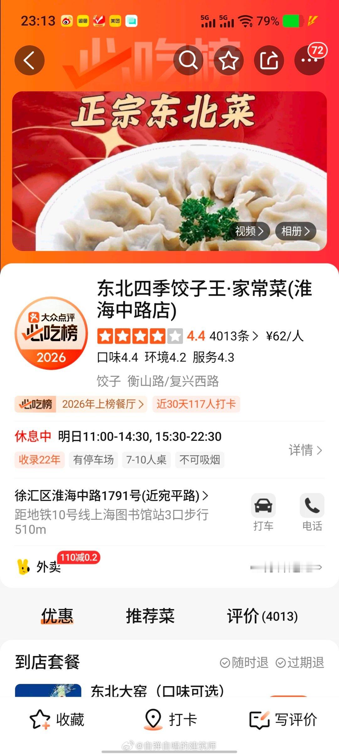 要睡觉了，又饿，然后就想起这道菜来了，香酥手撕鸡。真的好好吃。我头一次吃这种口味