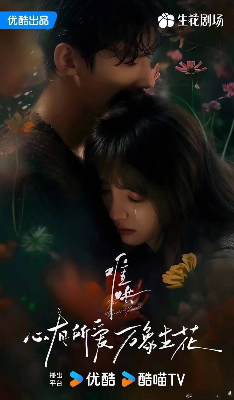白敬亭与章若楠主演的《难哄》将于2025年1月播出。 