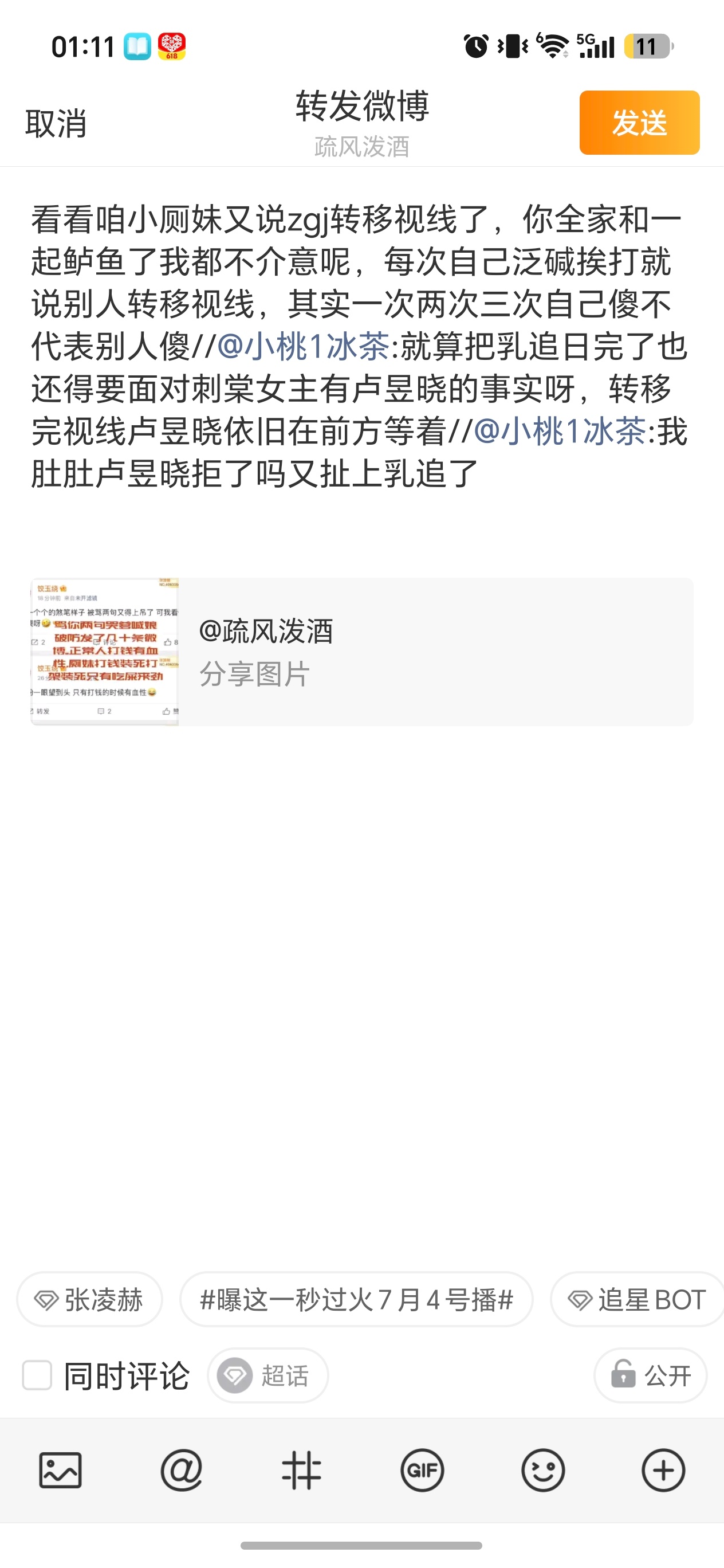 看到自己挨骂了肯定又要说zgj拿你们转移视线了但是zgj骂你们哪里有你们骂老哥z