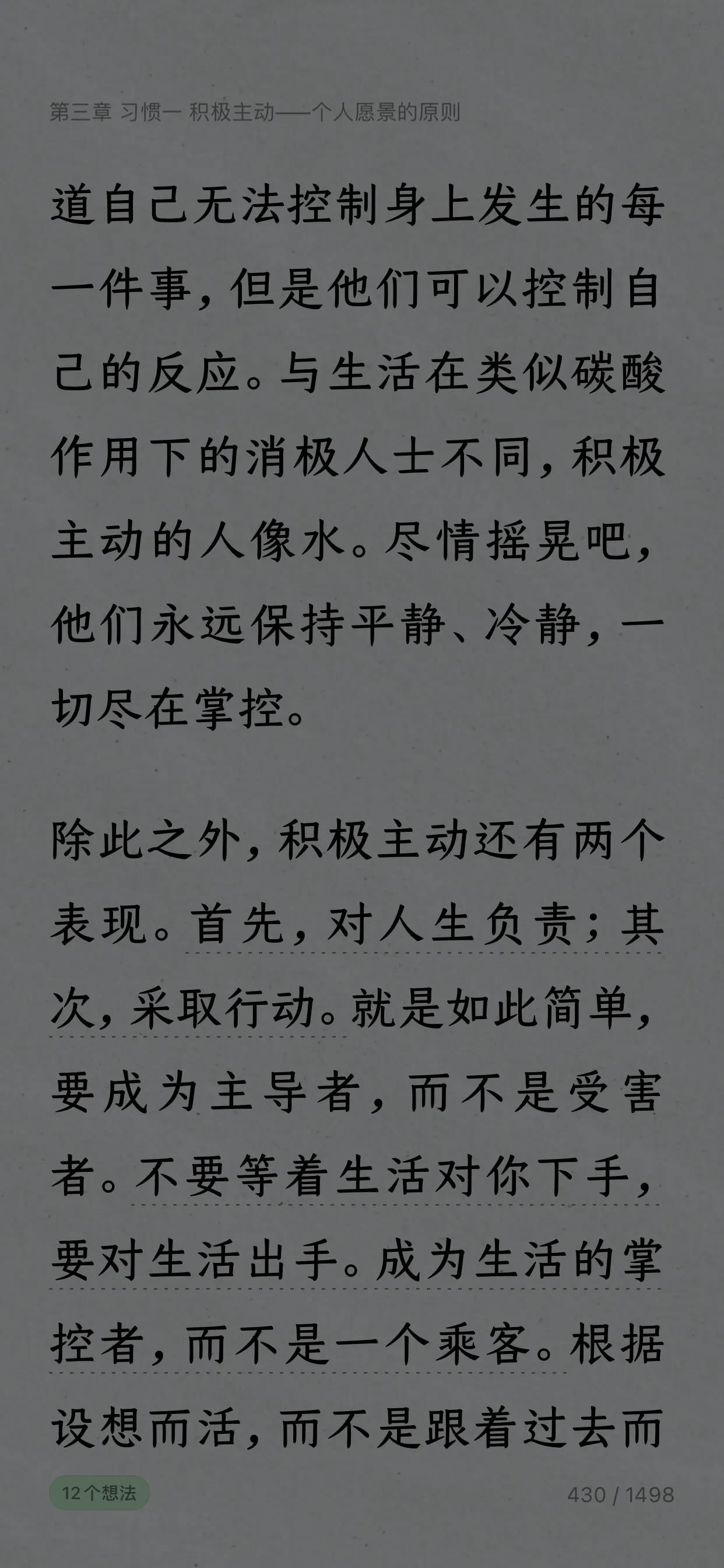 陪女儿上英语课的一个半小时的时间里，我完成了三件事：

01.结束一篇文章的收尾