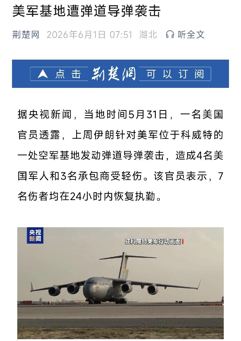 政治是战争的延续，战争是流血的政治! 这个周末很热闹，美国、以色列、伊朗你来我往