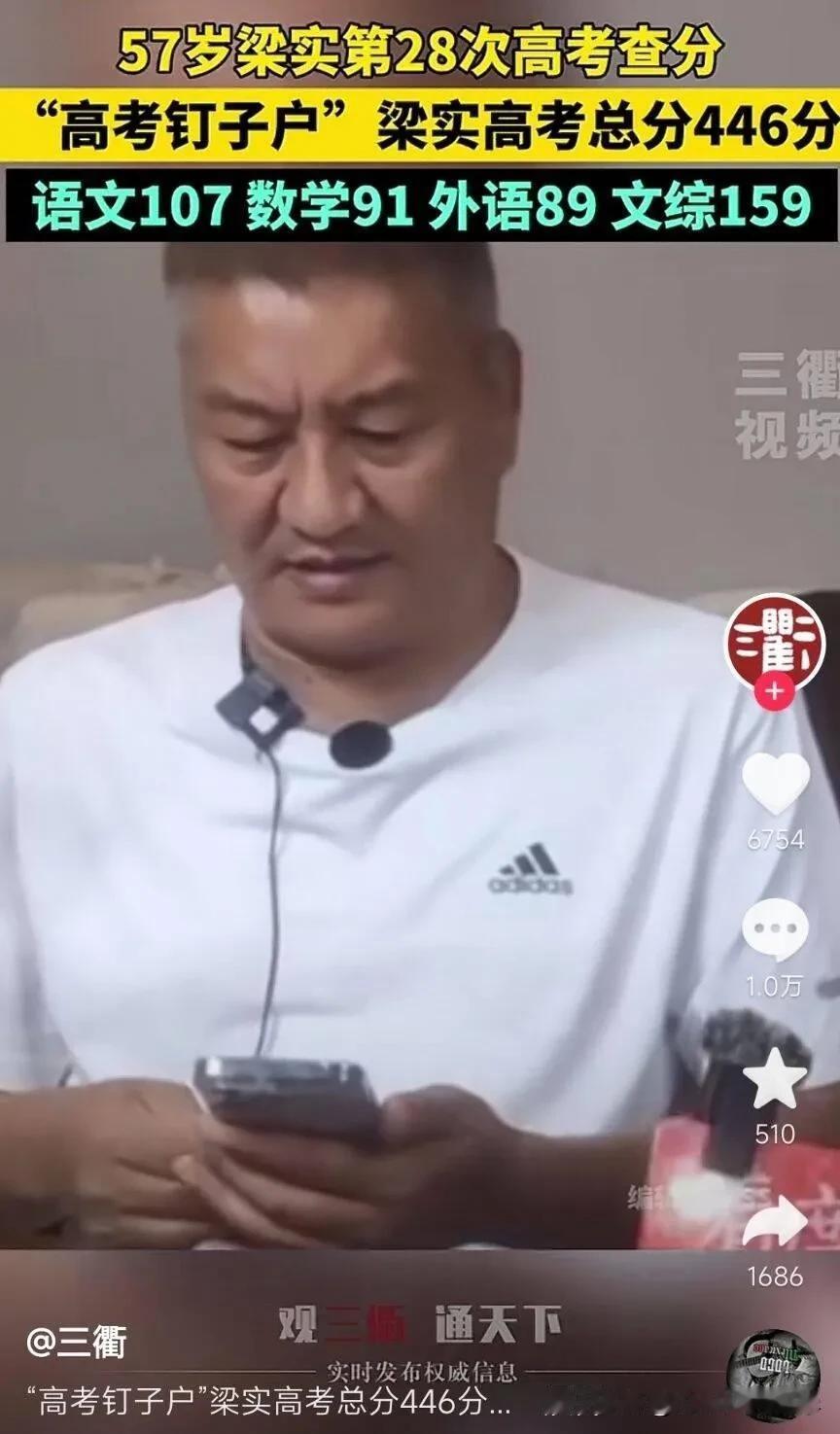 考了28次，从翩翩少年考到了头发都白了，
高考分也并没有如预计的单边上涨，
20