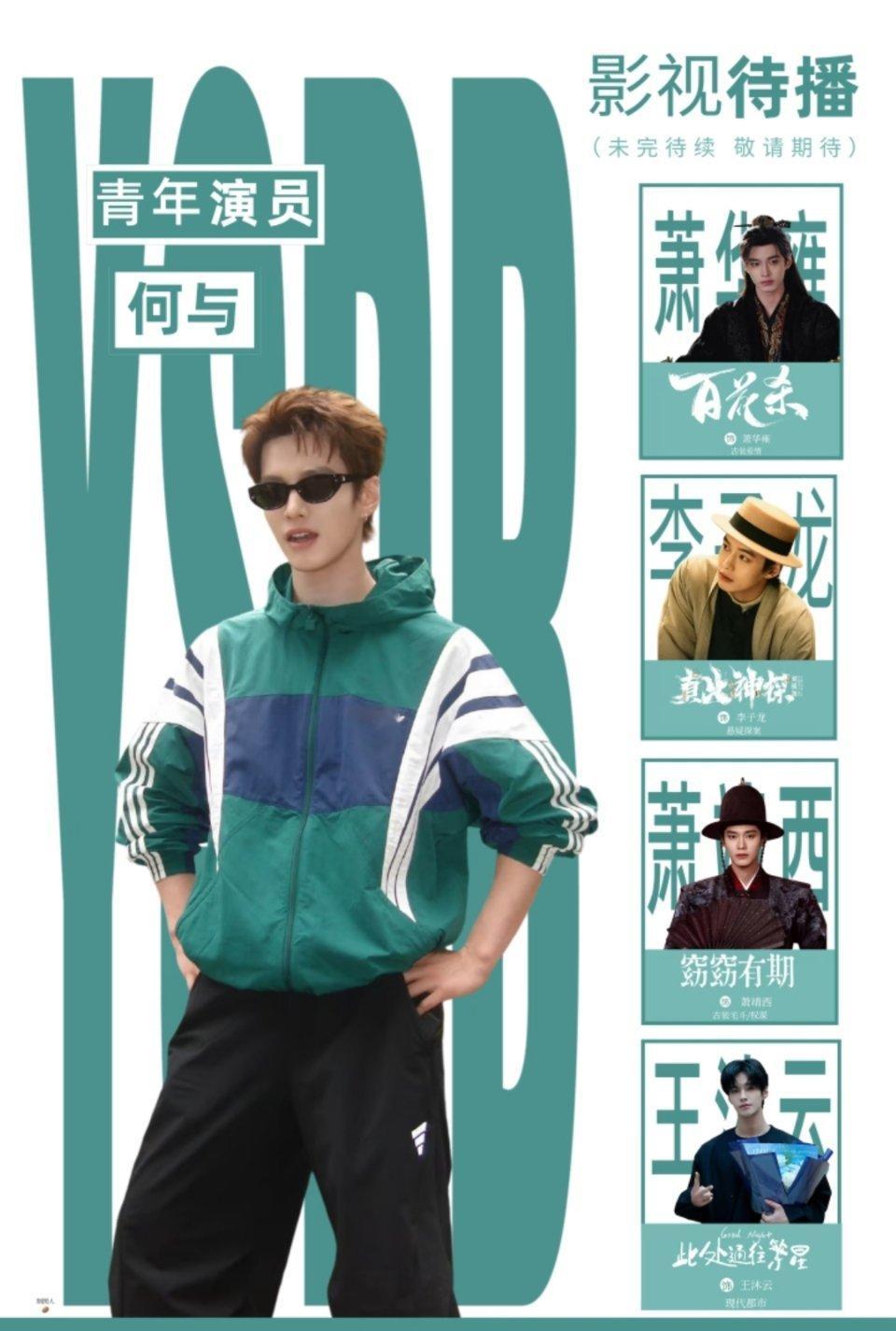 白鹿何与或演开到荼靡不知道啊，先来期待一下«百花杀»倒是真的