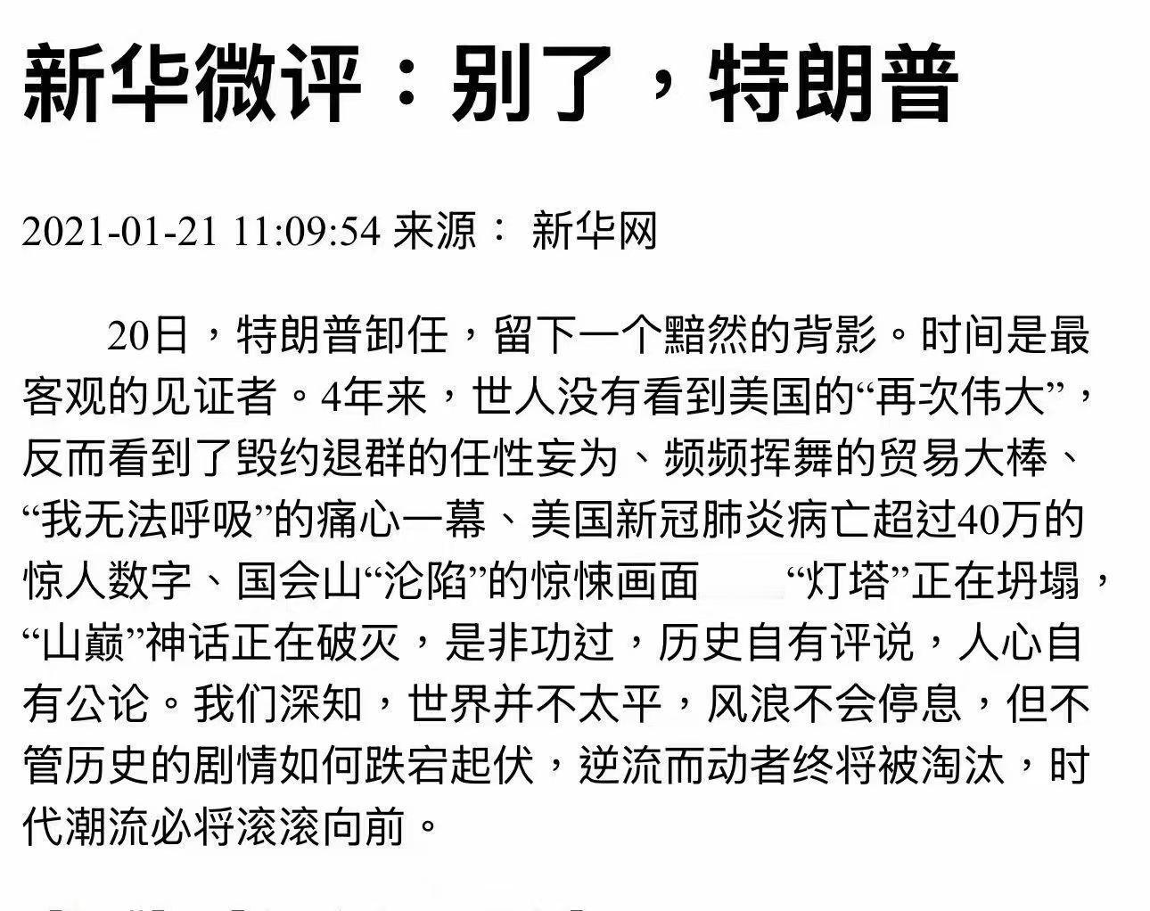 【欢迎特朗普访问中国】川皇，一别九年，尚能大炮否？！ 