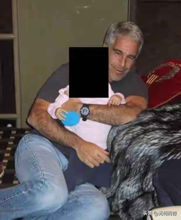 爱泼斯坦这家伙，究竟干了多少坏事，除了他自己之外，恐怕无人知晓！最新文件又爆出来