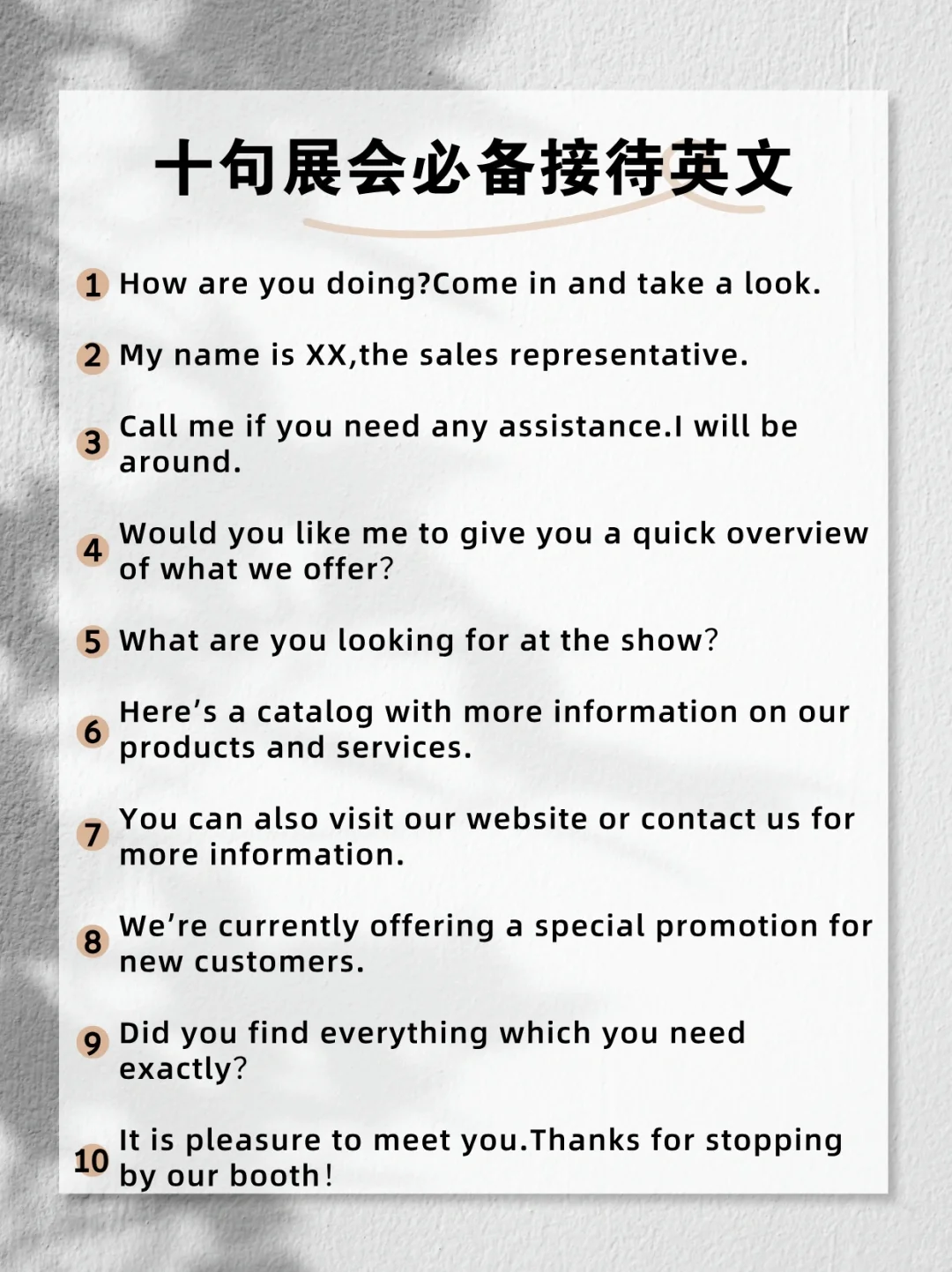 广交会接待，别再只会说Come in please！