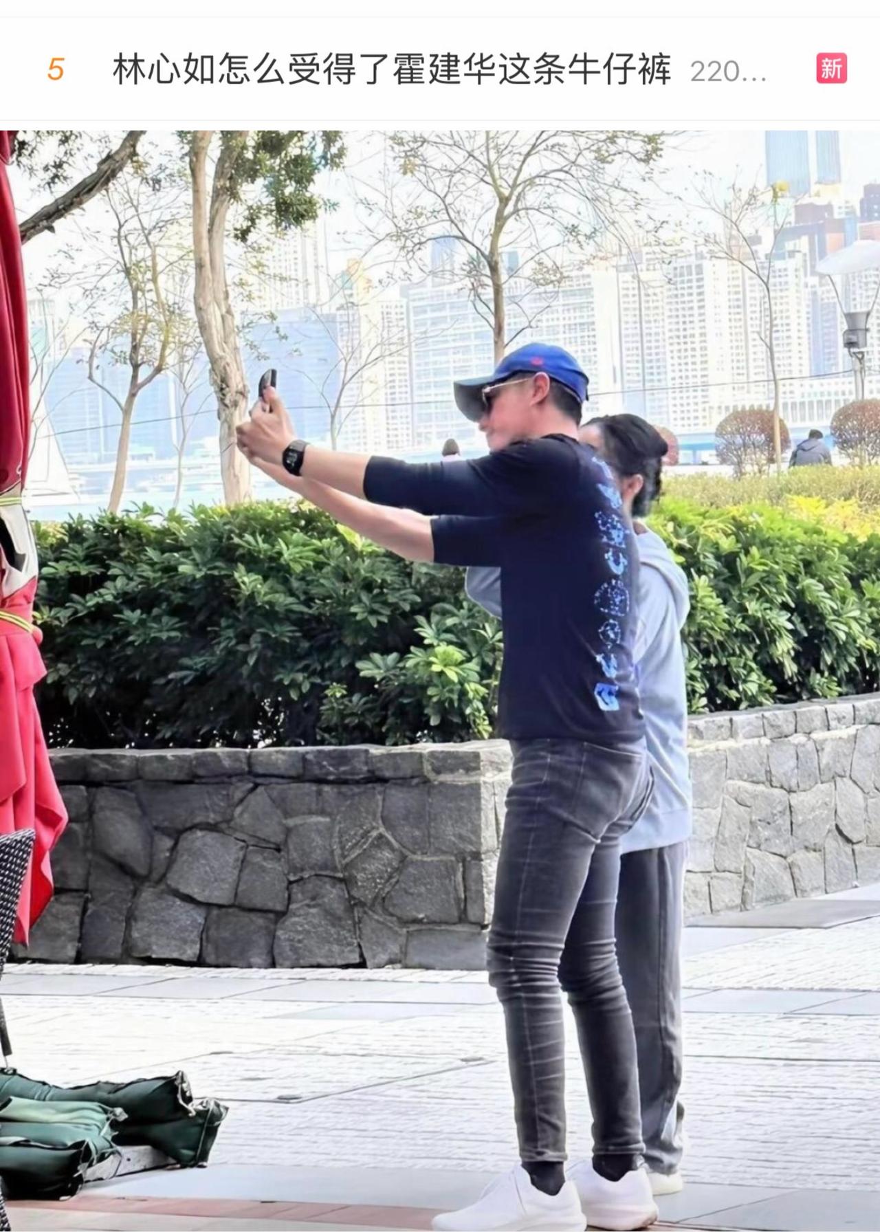 林心如没想到，

霍建华自己也没想到，

他会因为一条牛仔裤上热搜，

这条裤子