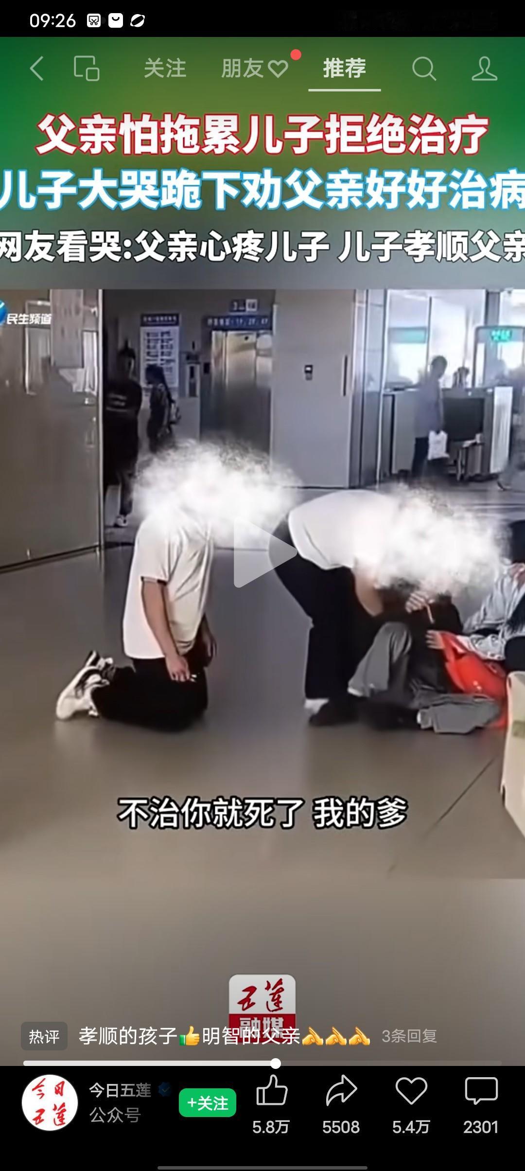 父亲怕拖累儿子拒绝治疗，儿子大哭跪下劝父亲好好治疗：查完再走中不中？不治你就死了