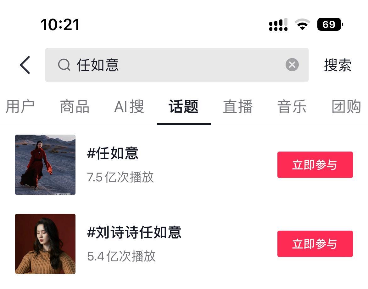 一念关山刘诗诗单扛的一番大女主剧《一念关山》，任如意个人数据：微指，抖播放量（刚