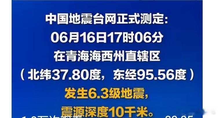 - 中国地震预警网第一时间发布预警信息，向手机用户推送超过21万人 25- 预警