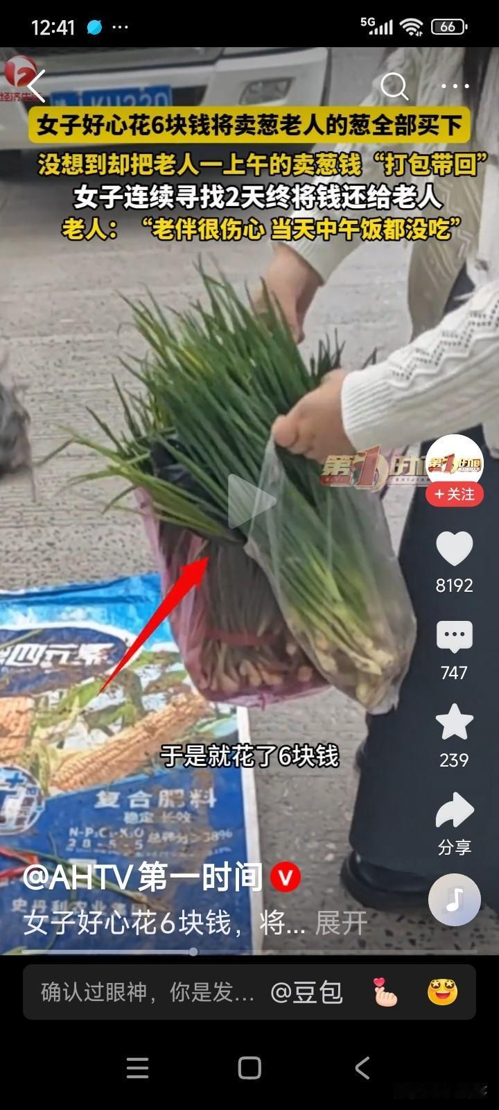 河南濮阳，一位老奶奶在路边摆摊卖葱。这时，城管过来告知，路边不允许摆摊，让老奶奶