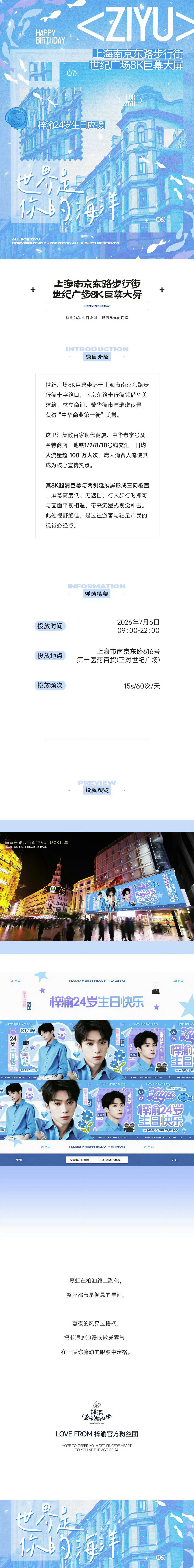 梓渝生日应援创内娱先例YUNI们好厉害啊，梓渝真的太幸福了吧，简直是空前绝后的盛